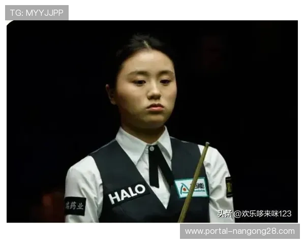 白雨露打出145分后握拳呐喊,创女子斯诺克纪录