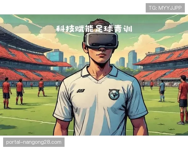 青训学院日益强调“转换阶段”专项训练，正在改变年轻球员的技术风格